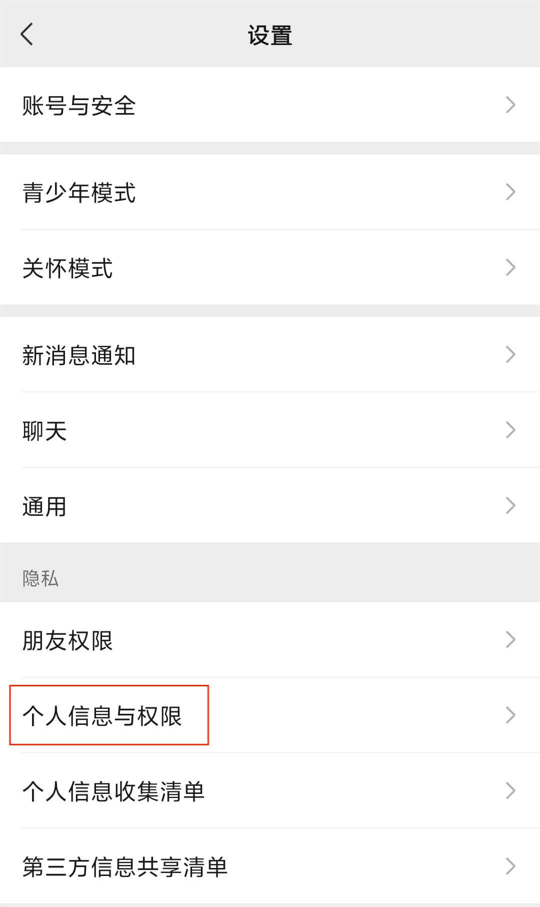1.设置-个人信息与权限.jpg 1.设置-个人信息与权限.jpg