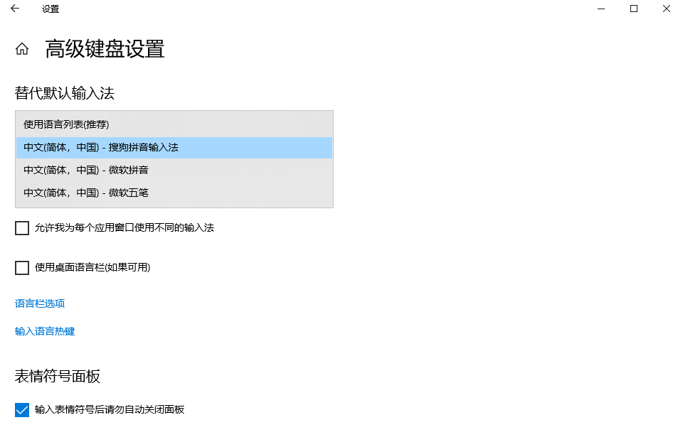 图片4.切换输入法.png