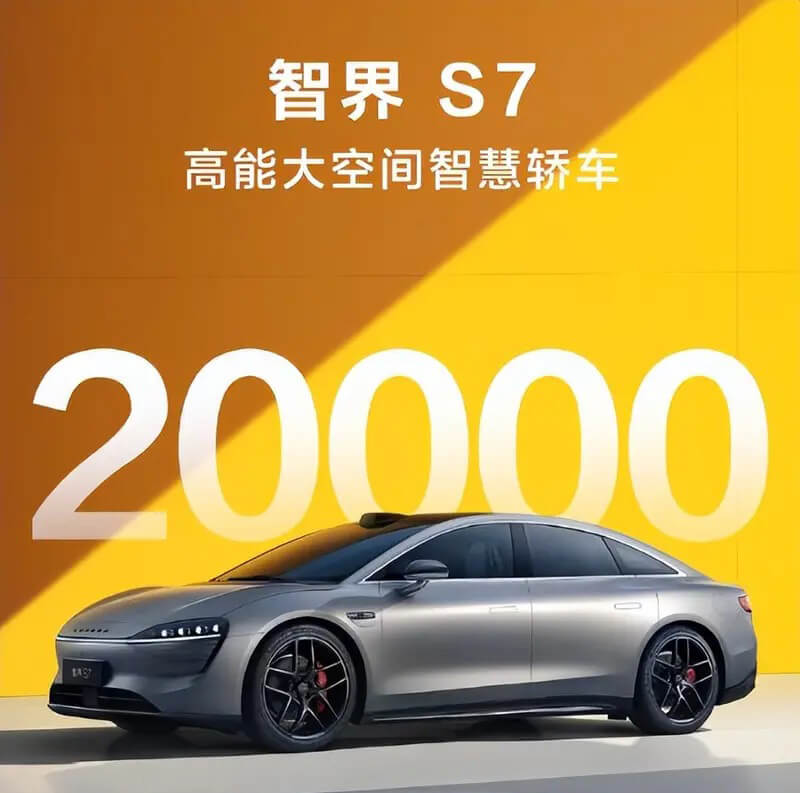 6.智界S7.jpeg 6.智界S7.jpeg