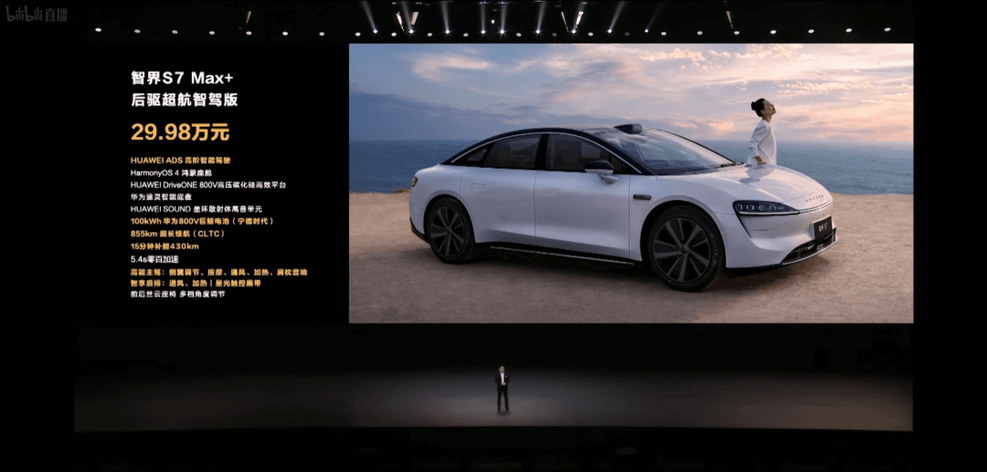 12.S7 Max +.png 12.S7 Max +.png