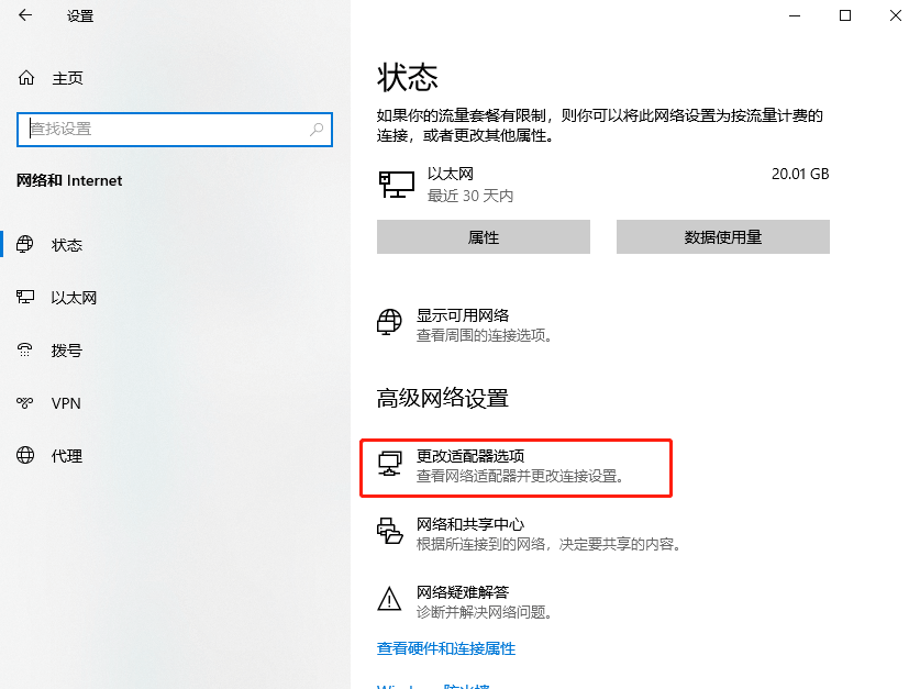设置网络.png 设置网络.png