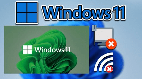 win11无法连接网络-2.png win11无法连接网络-2.png