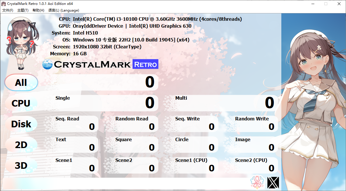 CrystalMarkRetro Aio.png