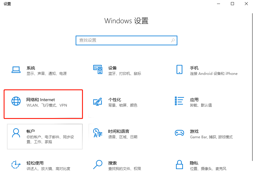 进入网络设置.png 进入网络设置.png
