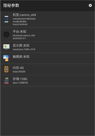 3.Android隐秘参数.jpg 3.Android隐秘参数.jpg