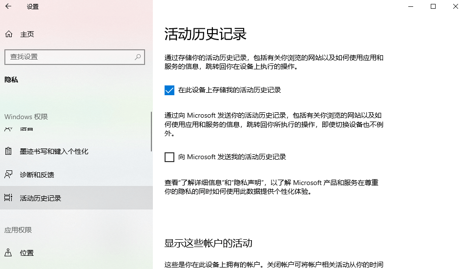 图片4.活动历史记录.png 图片4.活动历史记录.png