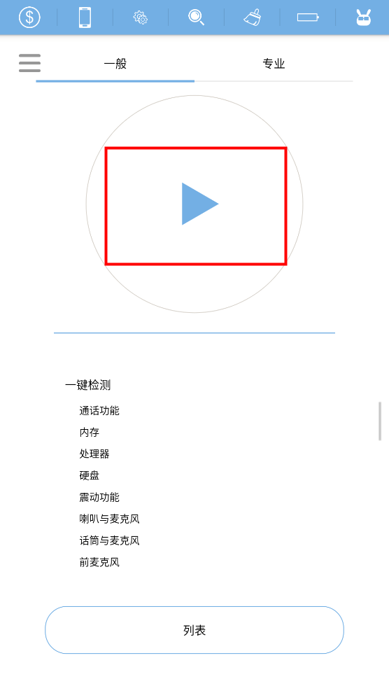 2手机医生.png 2手机医生.png