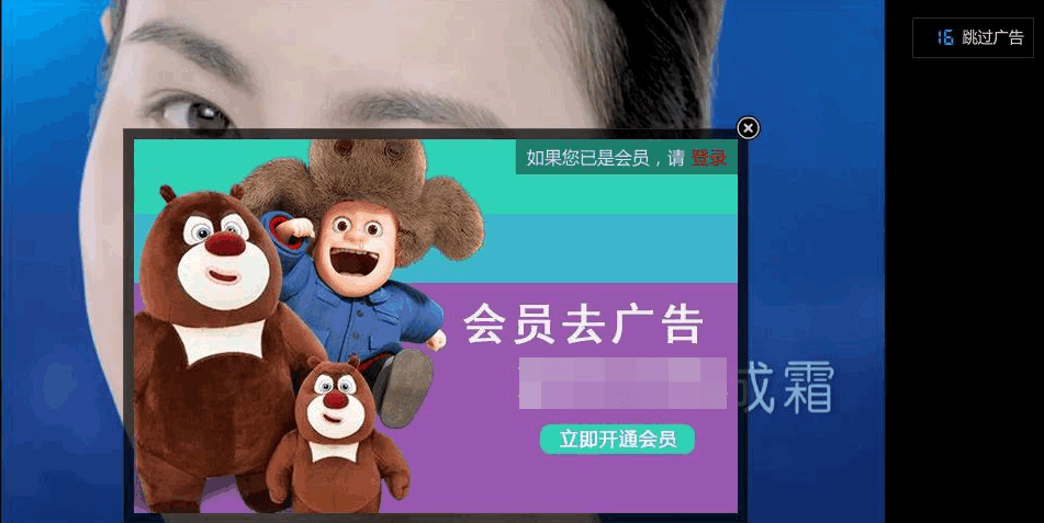 会员去广告.png 会员去广告.png