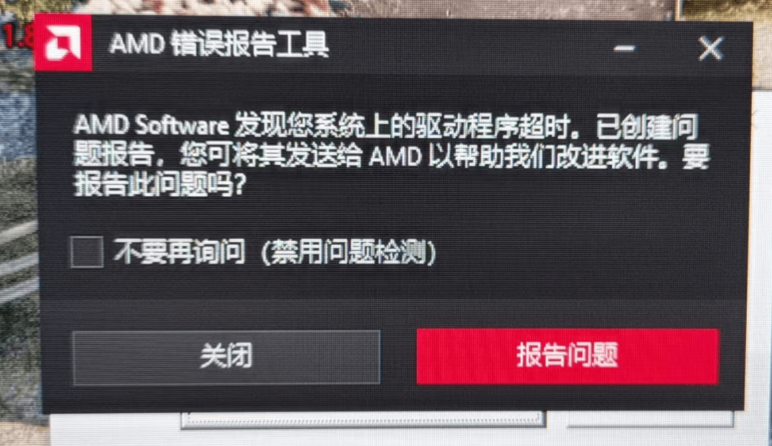 AMD显卡报错.png AMD显卡报错.png