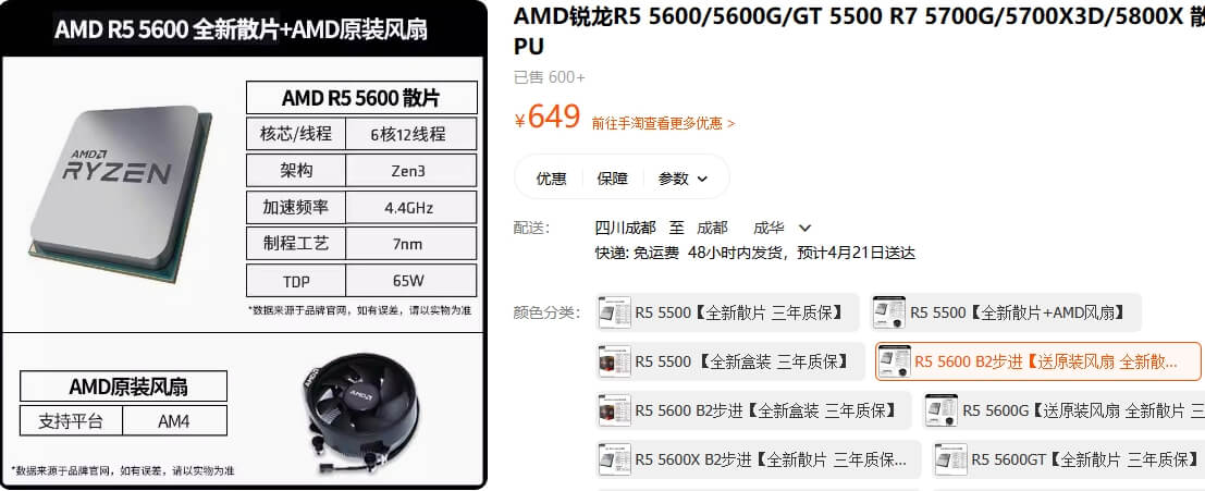 3.5600价格.jpg 3.5600价格.jpg