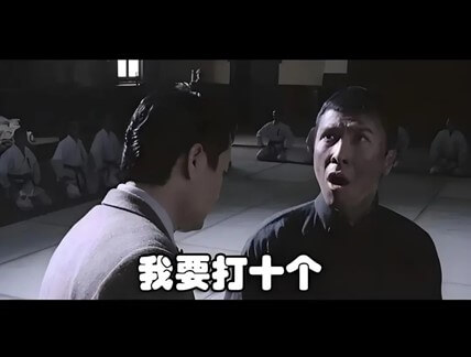 14.我要打10个.jpg 14.我要打10个.jpg