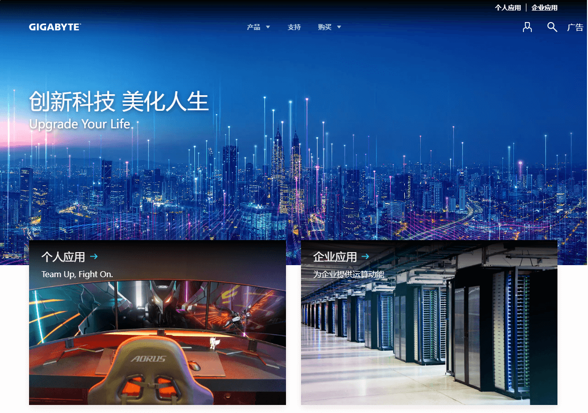 技嘉.png 技嘉.png