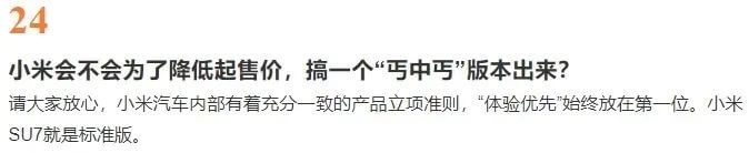 5.关于小米汽车的猜测.jpg 5.关于小米汽车的猜测.jpg