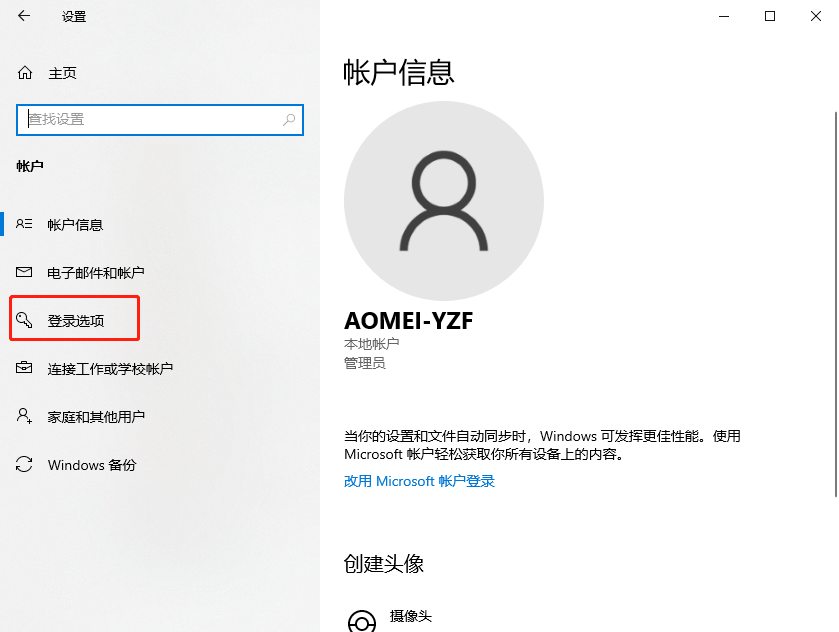 设置电脑密码-2.png 设置电脑密码-2.png