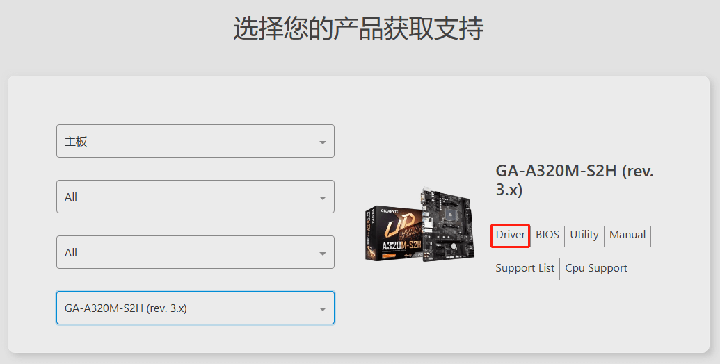 获取主板信息.png 获取主板信息.png