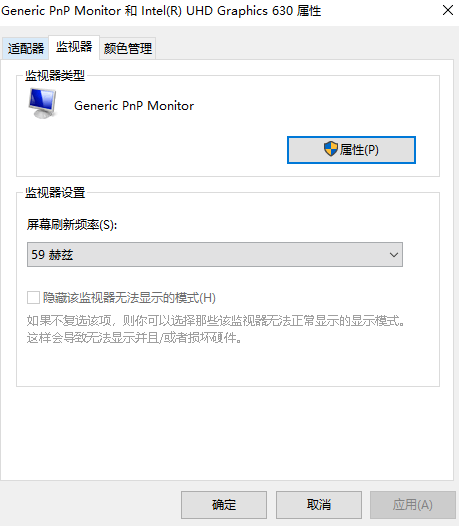 图片5.修改刷新率.png 图片5.修改刷新率.png