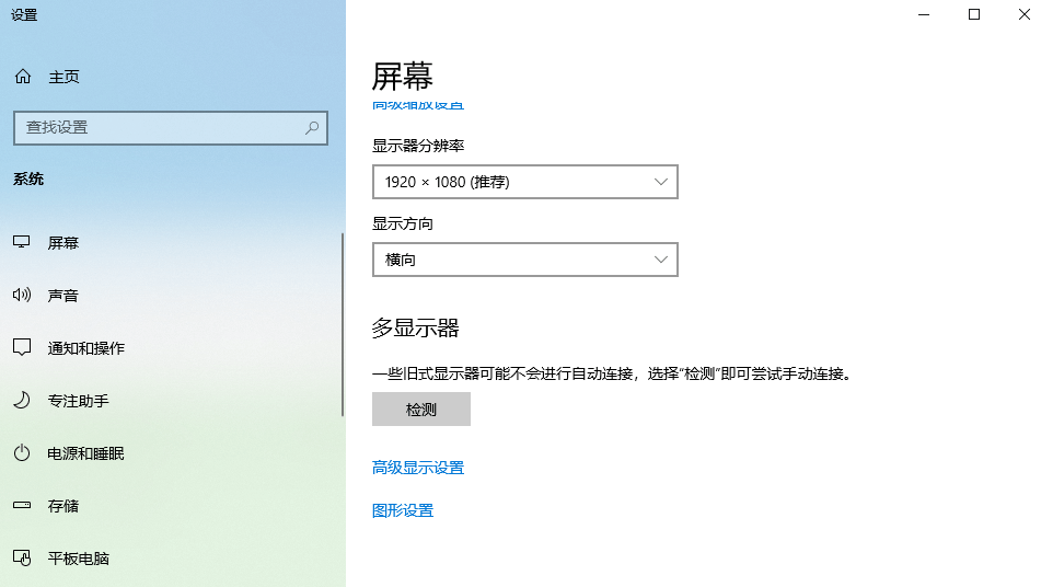 图片3.高级显示设置.png 图片3.高级显示设置.png