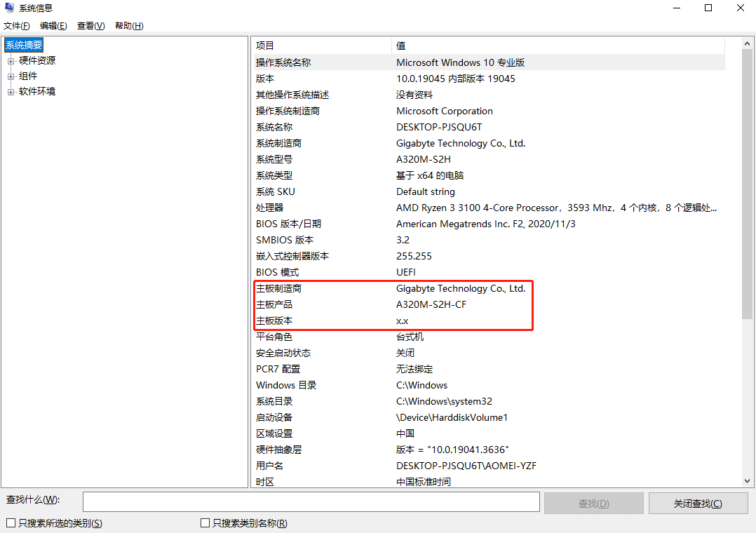系统信息界面.png 系统信息界面.png