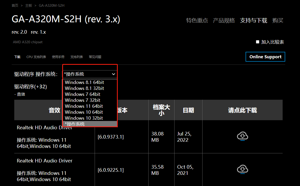 下载驱动程序.png 下载驱动程序.png