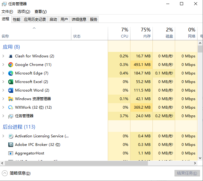 打开任务管理器.png 打开任务管理器.png