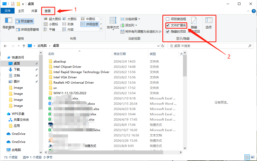 文件资源管理器修改扩展名-2.png 文件资源管理器修改扩展名-2.png