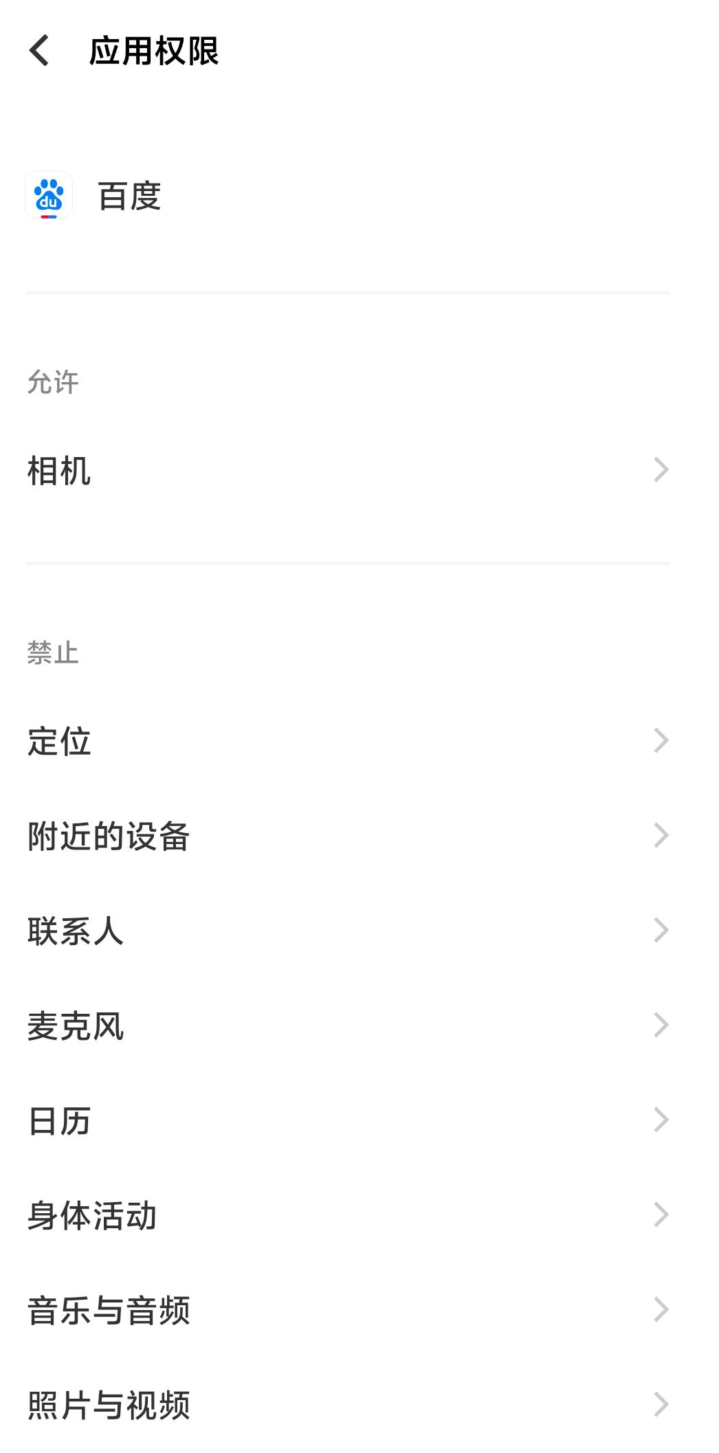 3.应用权限.jpg 3.应用权限.jpg