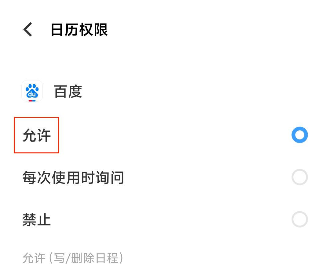 5.选择“允许”.jpg 5.选择“允许”.jpg