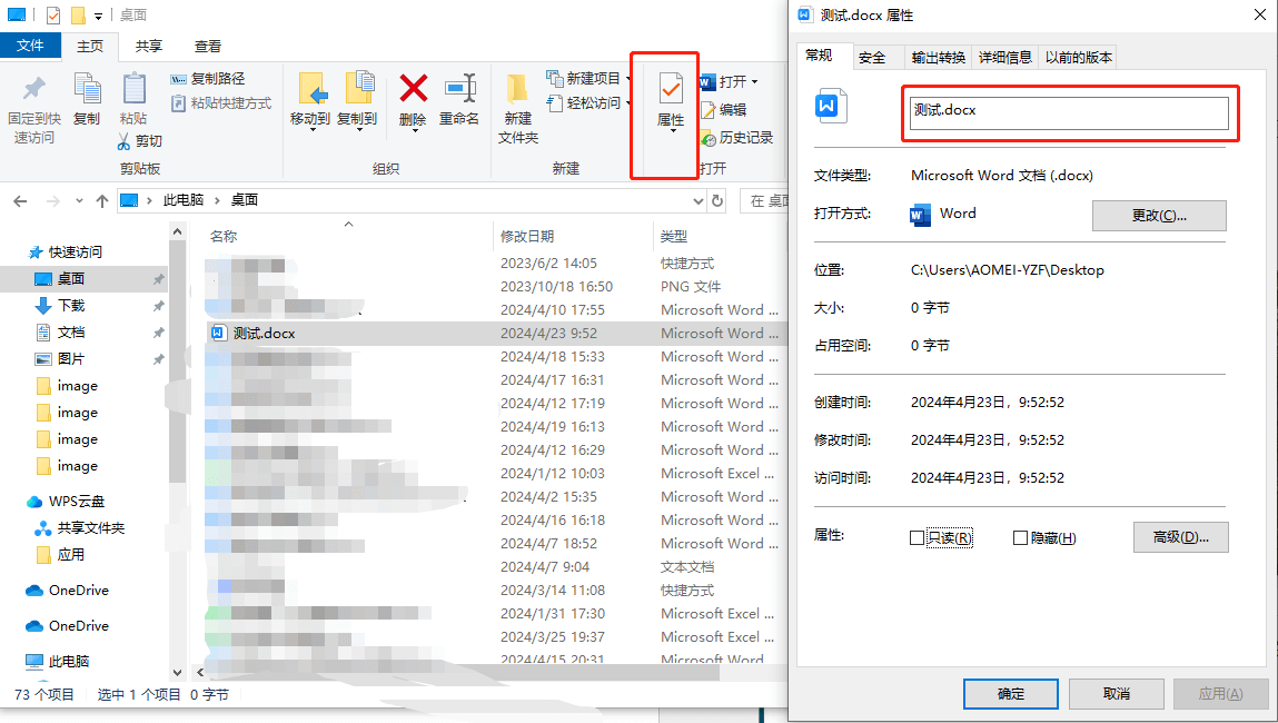 文件资源管理器修改扩展名-3.png 文件资源管理器修改扩展名-3.png