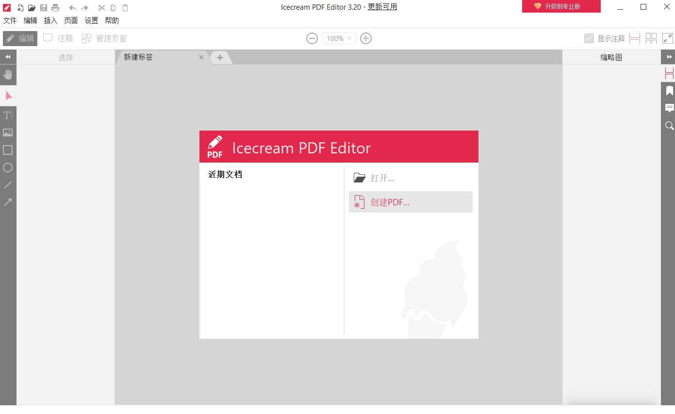 软件截图.png 软件截图.png