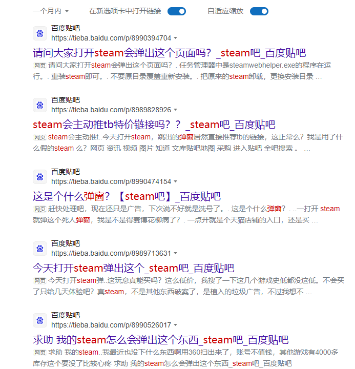 弹窗搜索结果.png