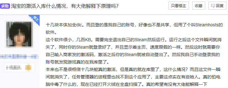 steam假入库.png