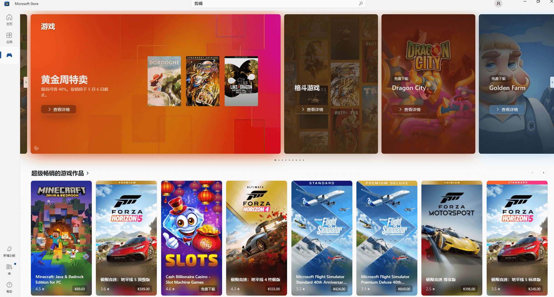 图片4游戏.png 图片4游戏.png