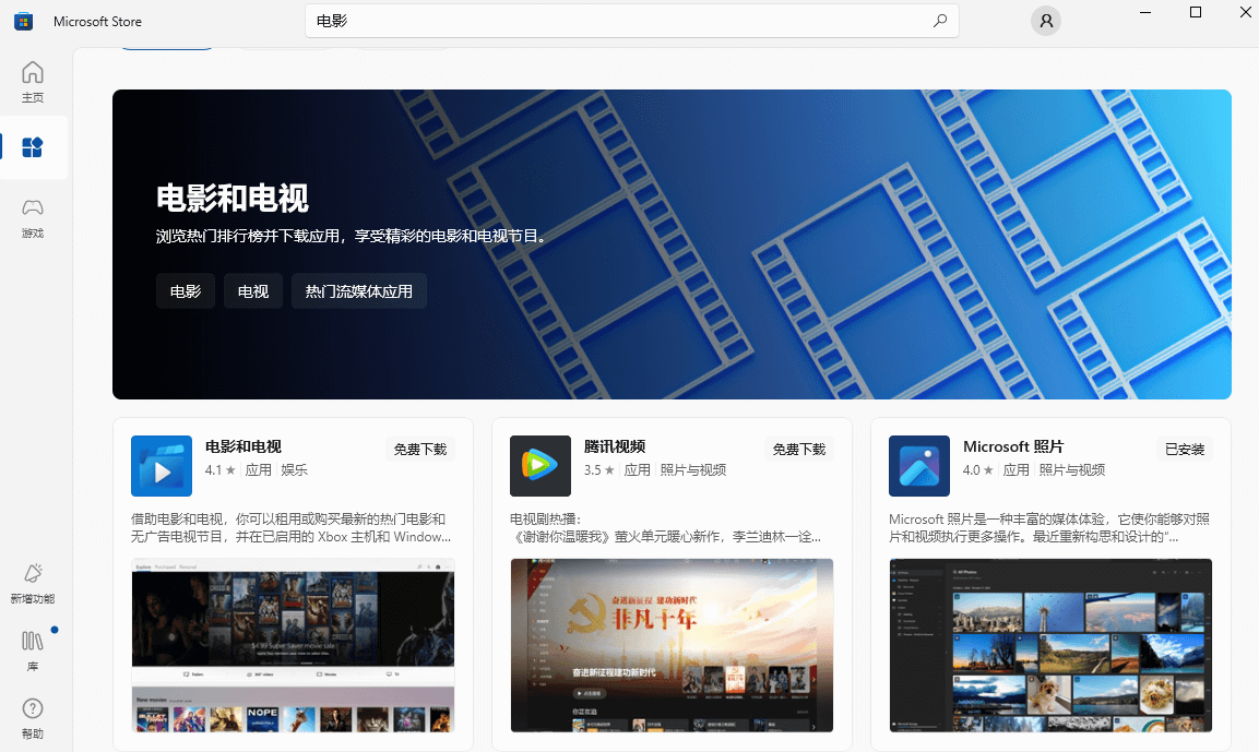 图片1.Microsoft store截图.png 图片1.Microsoft store截图.png