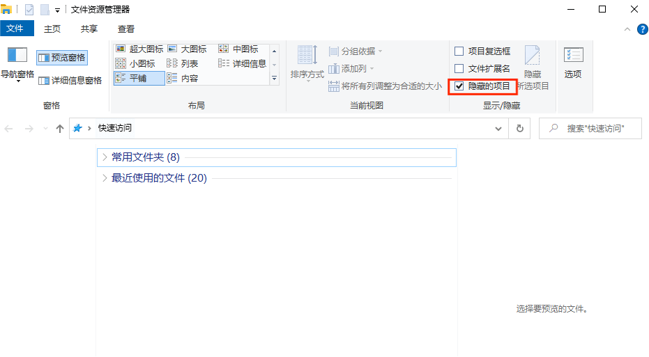 图片4.隐藏文件.png 图片4.隐藏文件.png