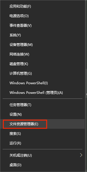 图片2.打开文件资源管理器.png 图片2.打开文件资源管理器.png