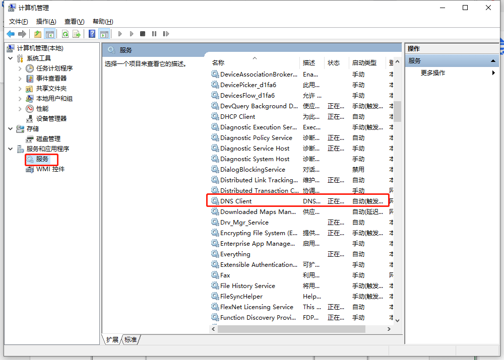 解决DNS问题-3.png 解决DNS问题-3.png