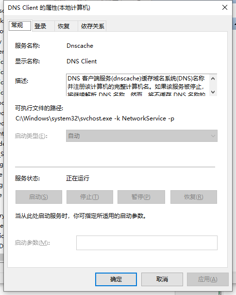 解决DNS问题-4.png 解决DNS问题-4.png