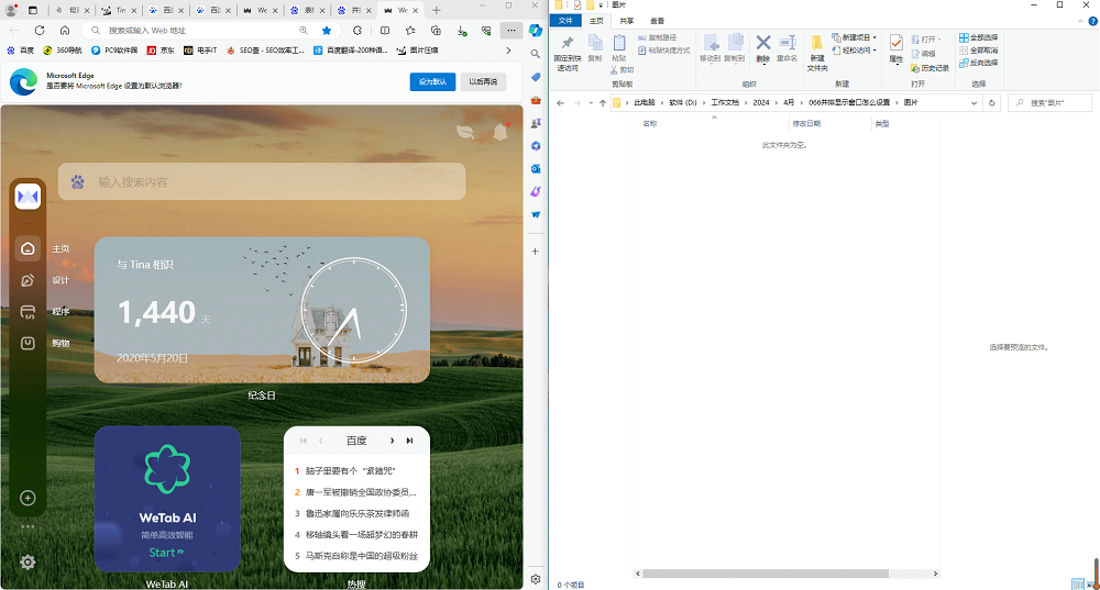 图片5.Windows窗口并列显示.png 图片5.Windows窗口并列显示.png