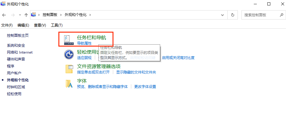 图片5.任务和导航.png 图片5.任务和导航.png