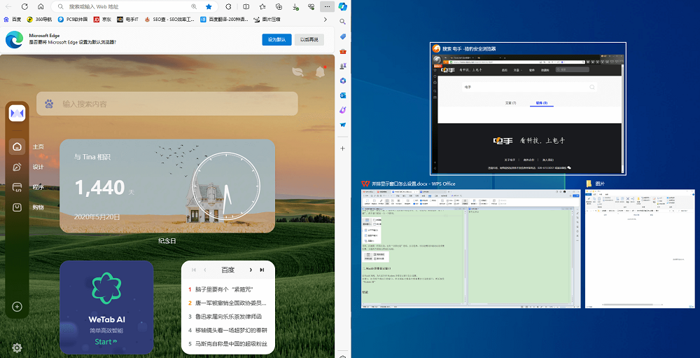 图片4.窗口并排显示.png 图片4.窗口并排显示.png