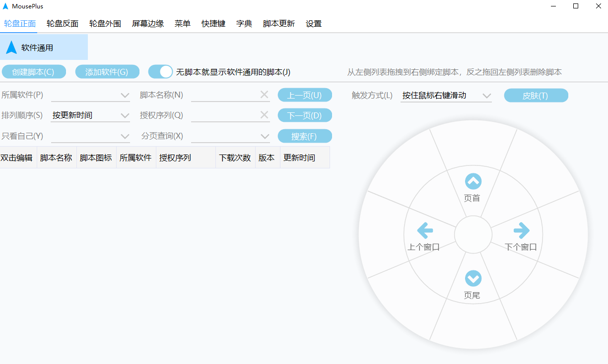 软件截图.png 软件截图.png