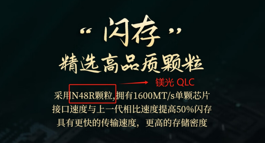 19.采用QLC颗粒.jpg 19.采用QLC颗粒.jpg