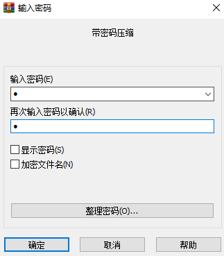 图片3.输入密码.png