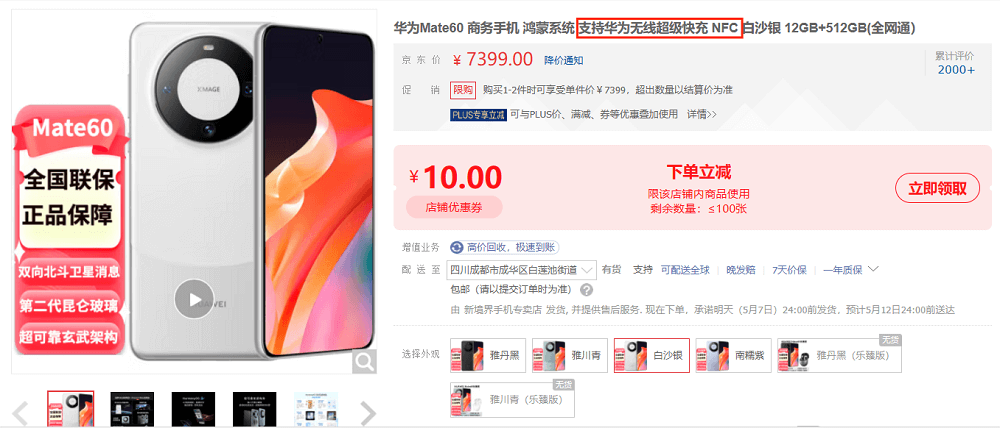 会标注支持无线充电.png 会标注支持无线充电.png