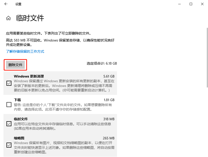 删除临时文件-3.png 删除临时文件-3.png