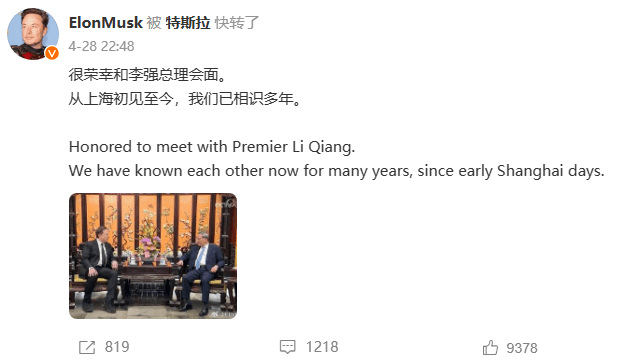 马斯克访华.png 马斯克访华.png