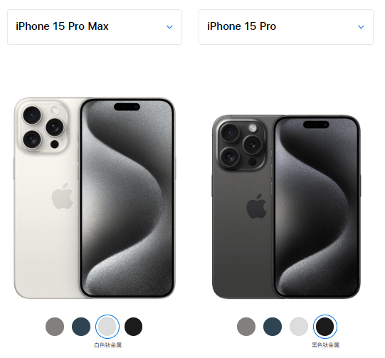 iPhone 15 Pro颜色.png iPhone 15 Pro颜色.png