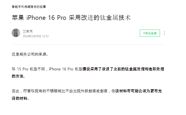 韩国消息人士爆料.png 韩国消息人士爆料.png