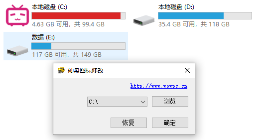 硬盘图标修改截图.png 硬盘图标修改截图.png