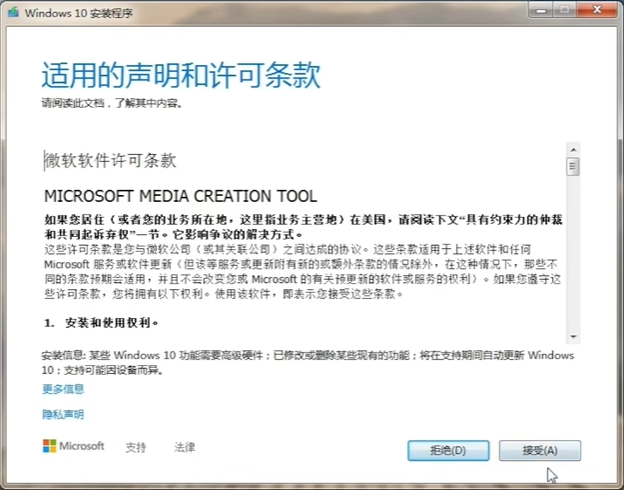点击接受.png 点击接受.png